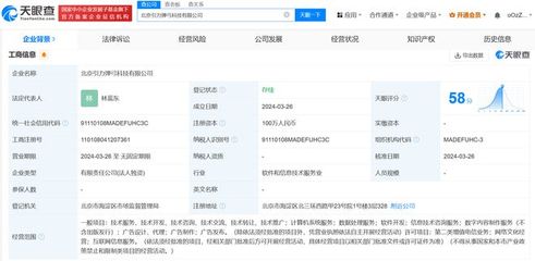 抖音旗下引力彈弓科技公司成立，聚焦數字內容制作服務新賽道