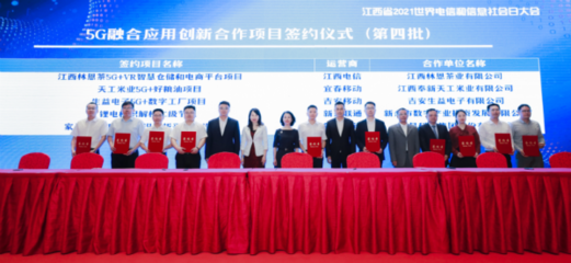 江西聯通總經理周立松 六大行動齊發力，助推數字經濟“一號工程”與數字內容產業升級